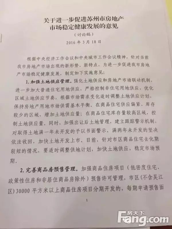 苏州房价信息网_苏州房价 搜房网_苏州房价图2020