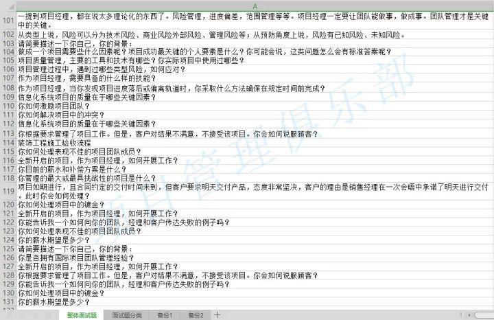 培训主管面试题_培训主管面试技巧_培训主管面试技巧和方法