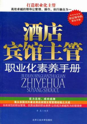 餐厅主管职位描述_职责主管餐厅岗位职责内容_餐厅主管的岗位职责