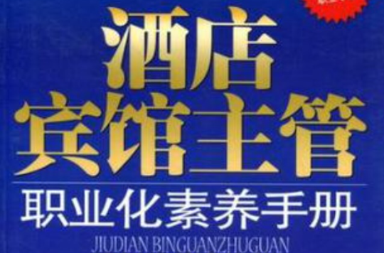 餐厅主管的岗位职责_餐厅主管职位描述_职责主管餐厅岗位职责内容