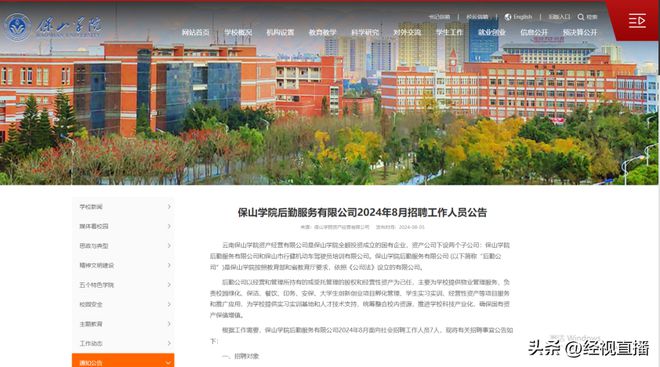 【经开云招聘】宁夏交通建设股份有限公司招聘信息