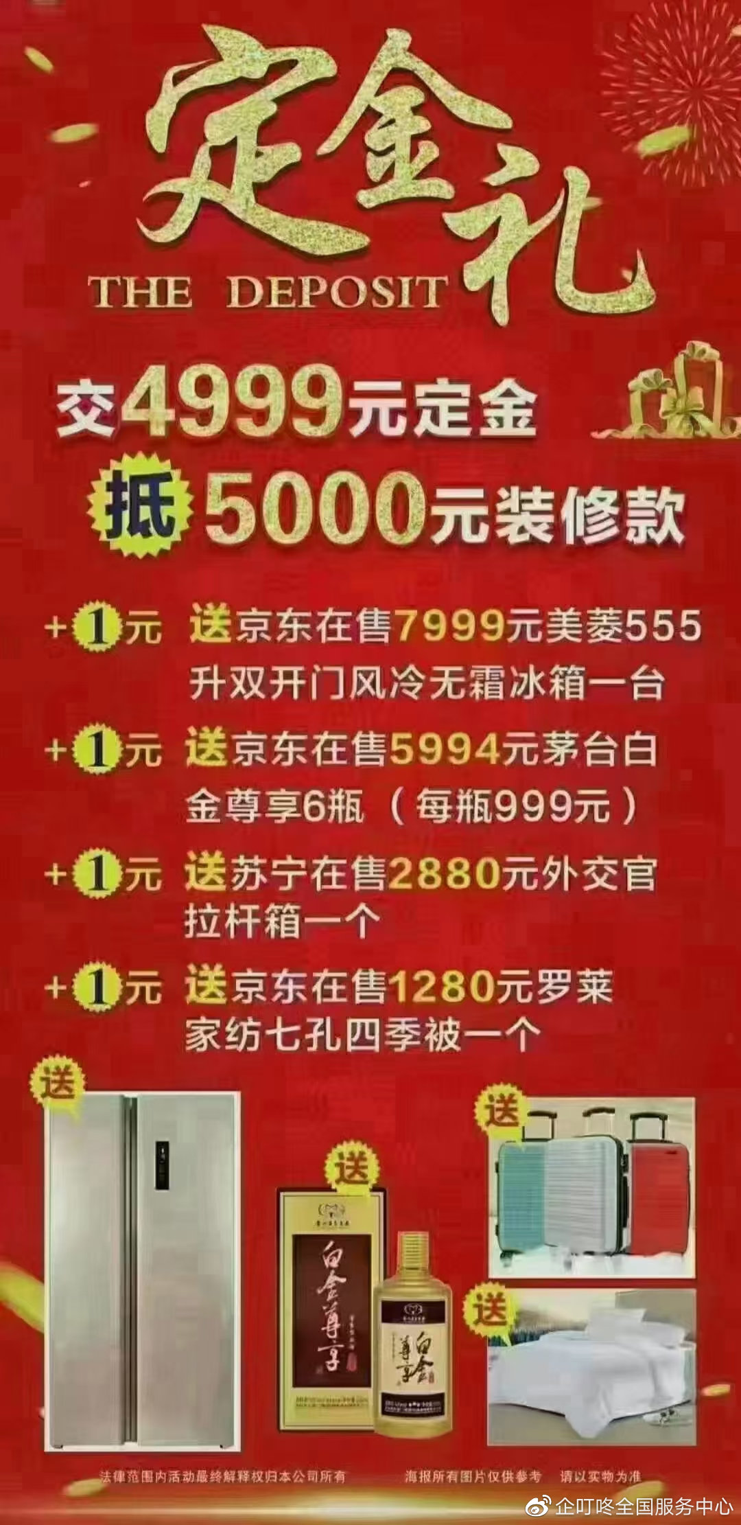 装饰建材报价_装修建材价格清单_装修建材报价单