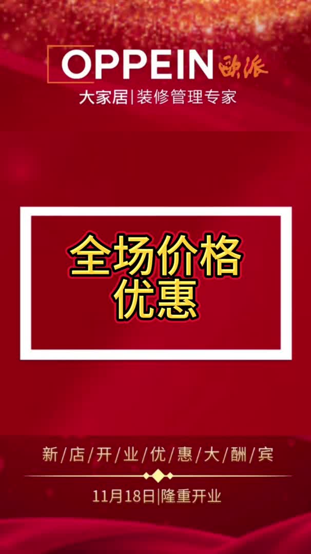 装修建材报价单_装修建材价格清单_装饰建材报价