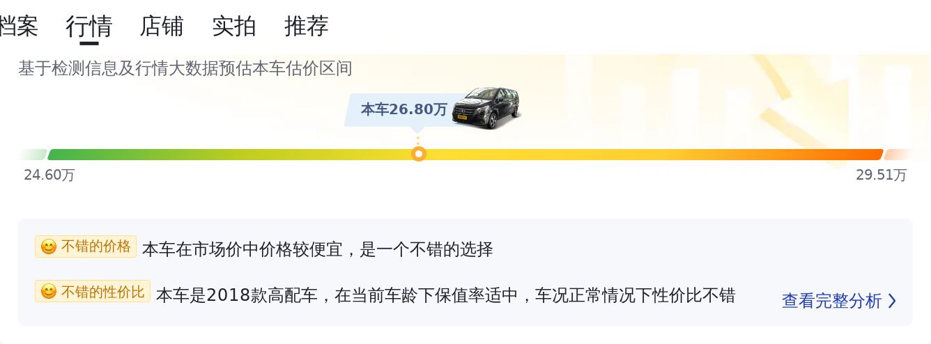 商务车二手_商务二手车价格_商务车二手车