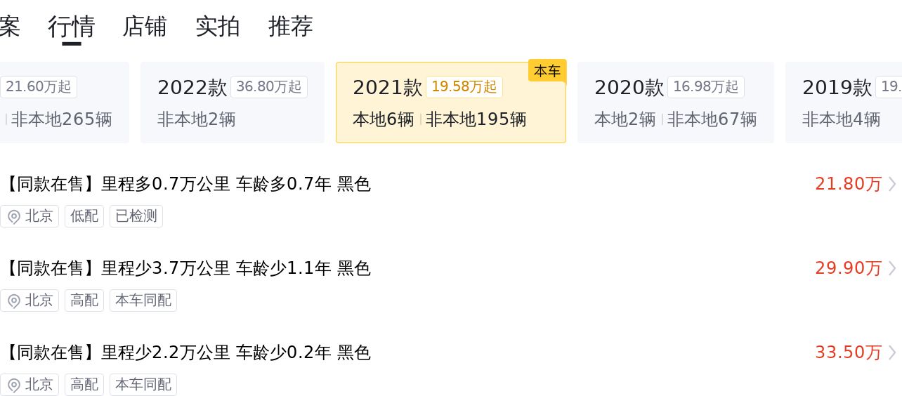 二手汽车商务车_商务车二手车_二手车商务车交易市场