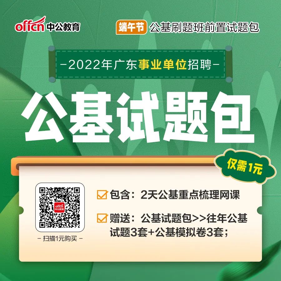 面试广东技巧事业单位怎么准备_广东事业单位面试技巧_广东事业编面试形式