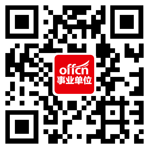 面试广东技巧事业单位怎么准备_广东事业编面试形式_广东事业单位面试技巧