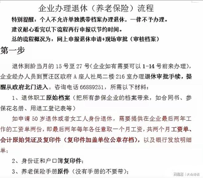 网友：那些挂靠单位缴纳社保的这回倒霉了！徐州要近两年工资单…_网友：那些挂靠单位缴纳社保的这回倒霉了！徐州要近两年工资单…_