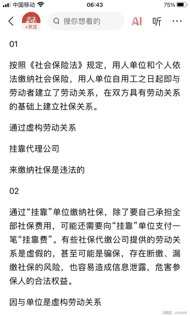 网友：那些挂靠单位缴纳社保的这回倒霉了！徐州要近两年工资单…_网友：那些挂靠单位缴纳社保的这回倒霉了！徐州要近两年工资单…_