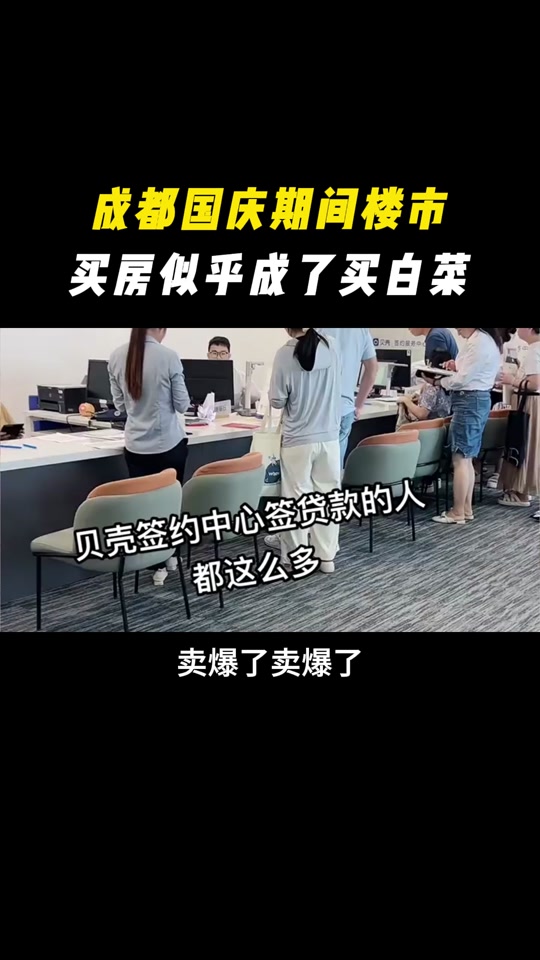 _成都现房销售的新政策_成都新房销售政策