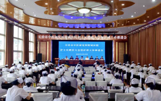【招聘信息】长治市中医研究所附属医院公开招聘！