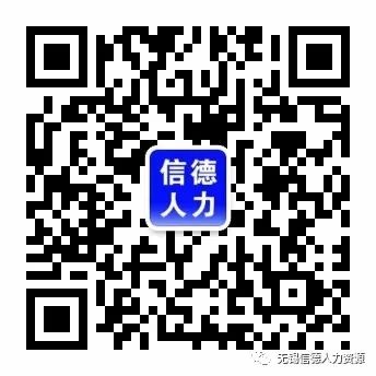 鑫信德人力11月7号周四招聘信息！