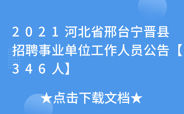 招聘平台免费_招聘_招聘58同城找工作