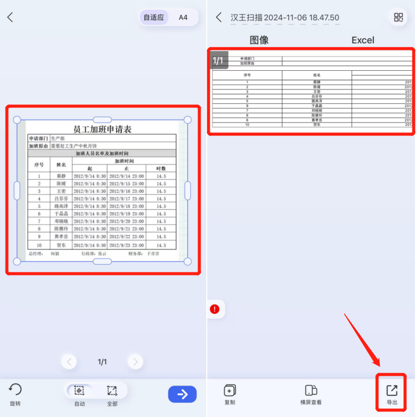 汉王ocr文字识别软件免费版_汉王文字识别软件app_汉王ocr文字识别软件教程