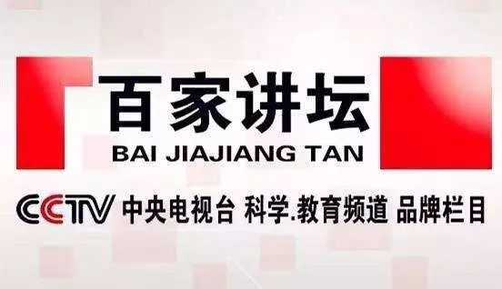 百家讲百家讲坛易中天品三国_百家讲坛易中天品三国38_品三国易中天百家讲坛cctv