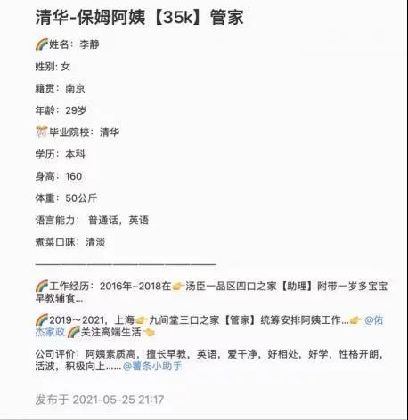 求职家政工作_求职家政服务介绍文案_求职家政服务