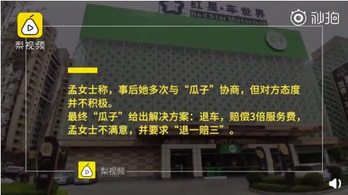 车瓜子二手买过能卖吗_谁在瓜子二手车买过车_瓜子二手车买的车