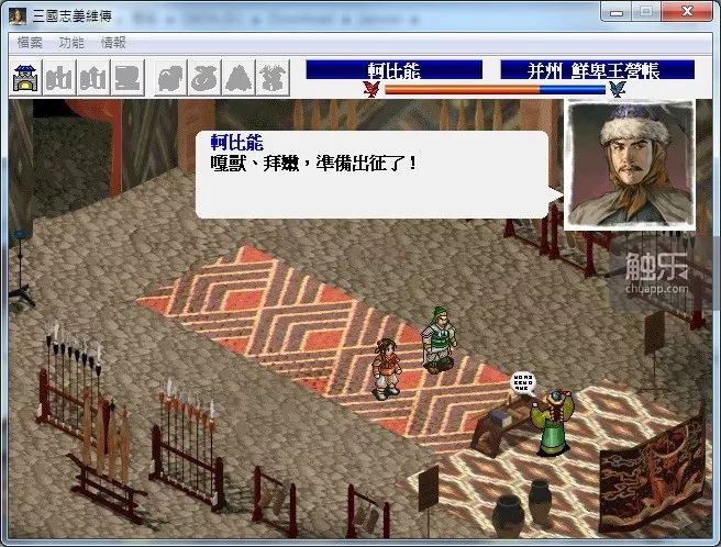 三国群侠传复制tmp_三国群侠传mod制作_三国群侠传先发制人