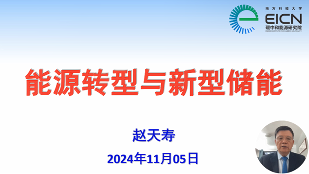 新一轮能源变革__新型储能与能源转化
