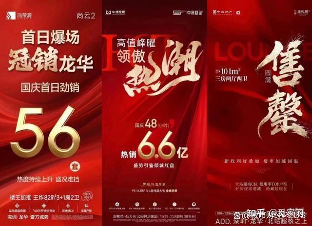 _楼市释放三个坏消息_楼市新闻最新