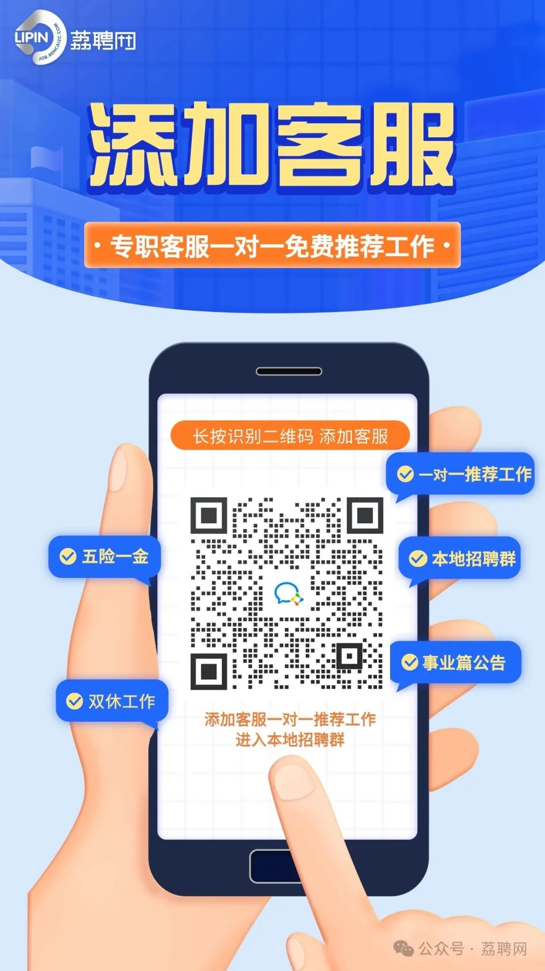 招人_招人在哪个网站比较好找_招人网站有哪些