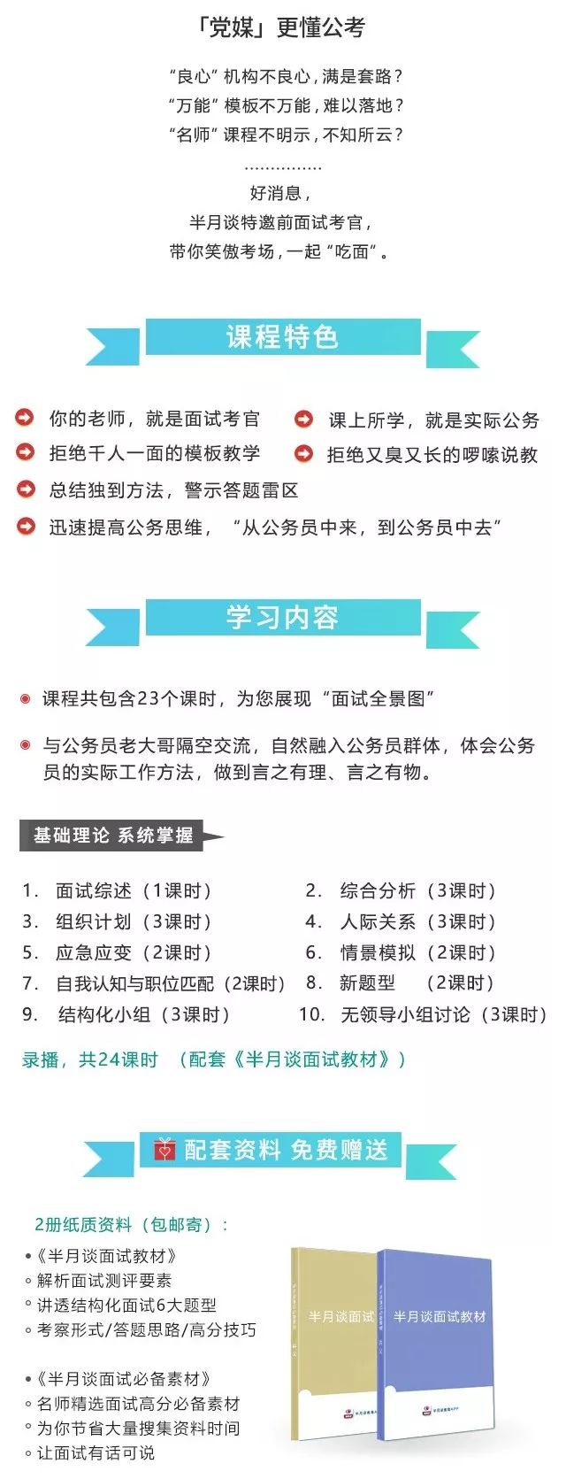 省考公务员面试怎样才能打高分_省考公务员考试面试_省考公务员面试技巧