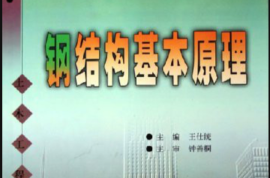 广东十大的钢结构公司_广东钢结构_广东钢结构有限公司