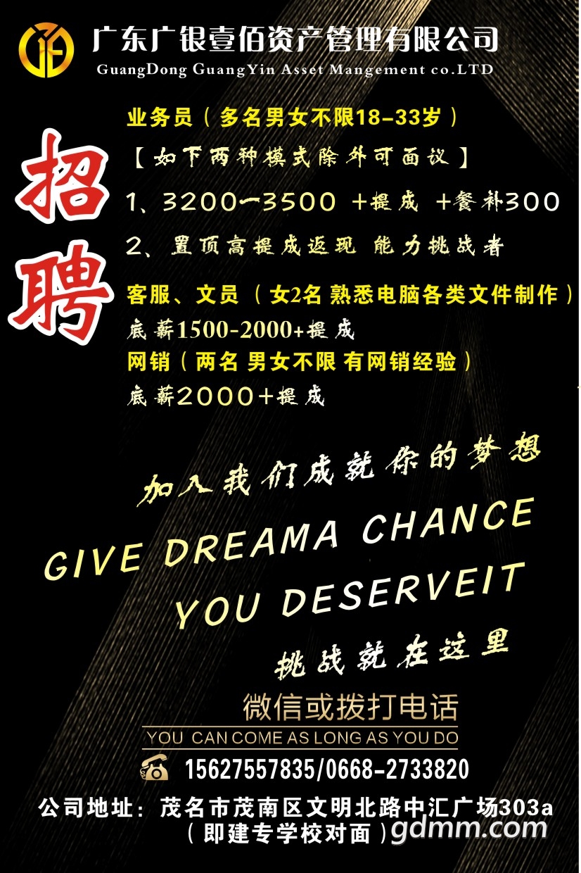 招聘信息_招聘信息发布文案_招聘信息发布平台