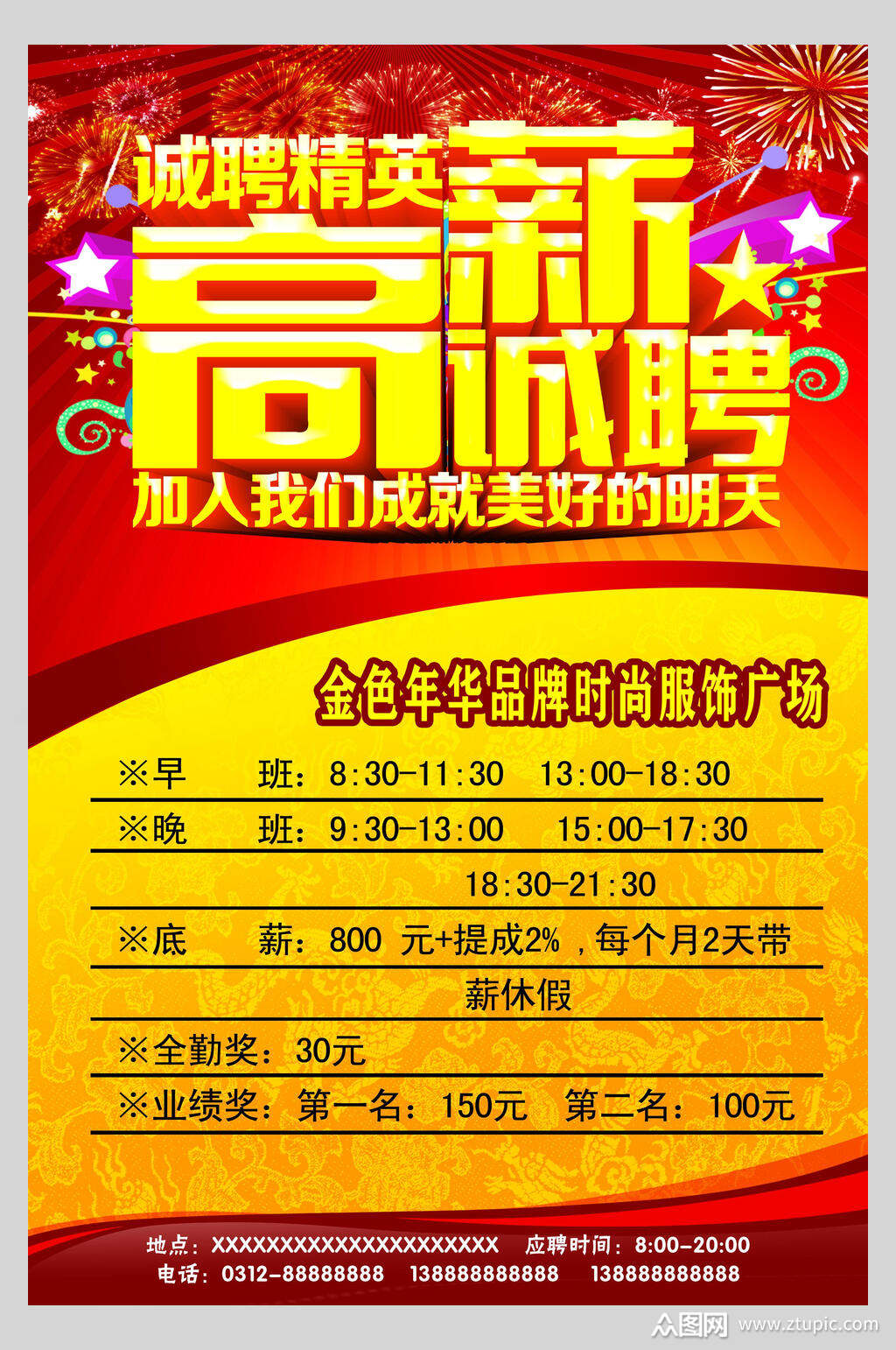 【最新招聘】青越集团诚聘精英+五险一金+各项补贴+自主福利假期+周末双休+年终奖+晋升渠道