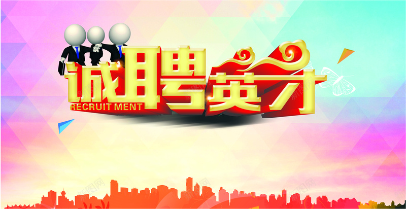 招聘平台免费_北京人才网招聘招聘_招聘