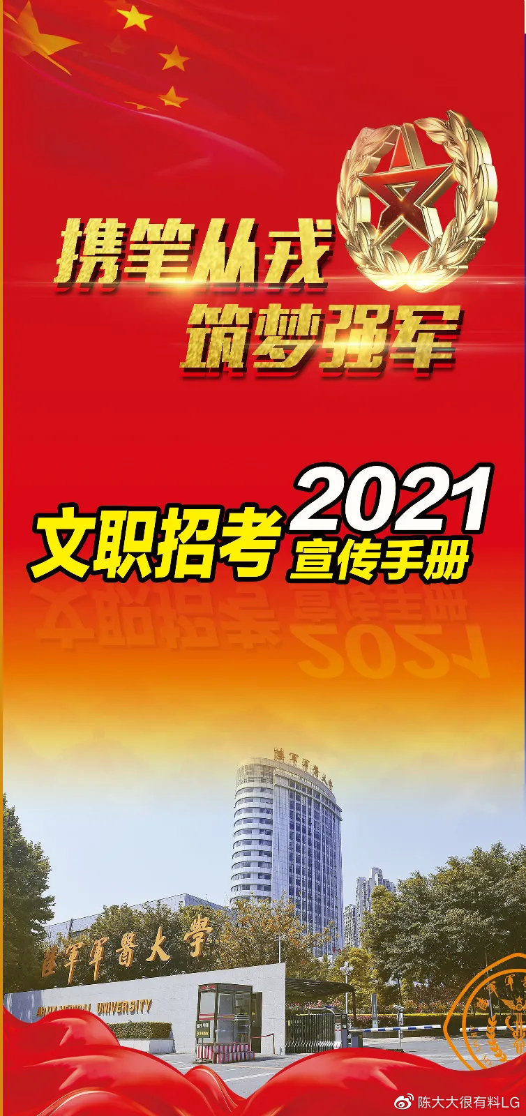 【事业编】招聘10人！黔西南州望谟县教育局，11月8日-14日报名（附职位表）