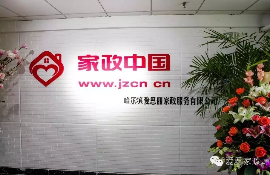 哈尔滨病人家政服务电话_哈尔滨家政服务_哈尔滨家政服务病人