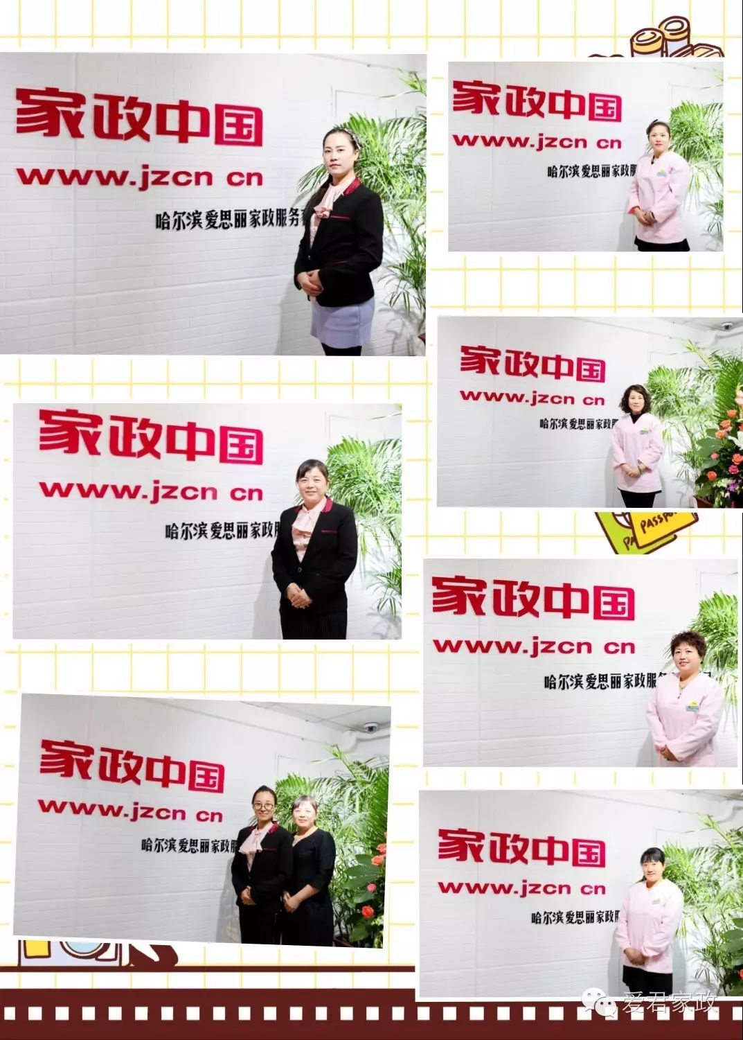 哈尔滨家政服务_哈尔滨病人家政服务电话_哈尔滨家政服务病人