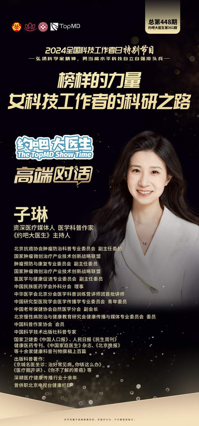 招聘丨首都医科大学附属北京积水潭医院面向2025年应届毕业生（含社会人员）公开招聘公告