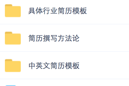 优秀简历模板_简历模板优秀范文_最优秀的简历模板