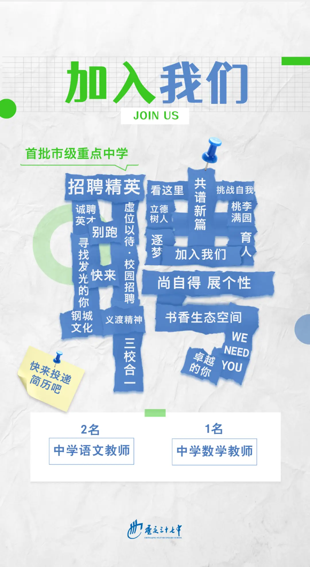 北京人才网招聘招聘_招聘平台免费_招聘
