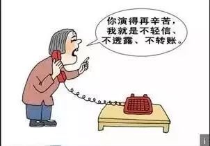 防骗要点_防骗要学会分析_防骗十个不要