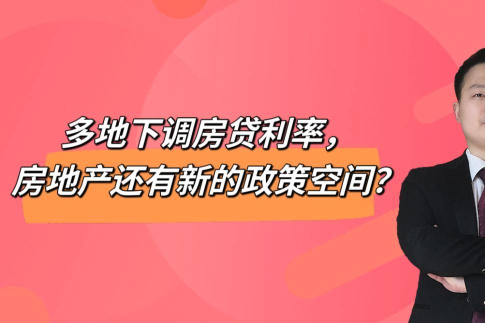 多地调整公积金利率__公积金利率降低了吗2020
