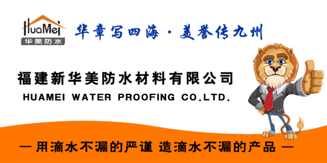 建材防水价格表_防水建材价格_建材防水价格表图片