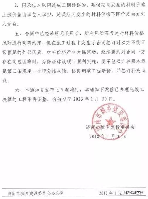 防水建材价格_建材防水价格表图片_建材防水价格表
