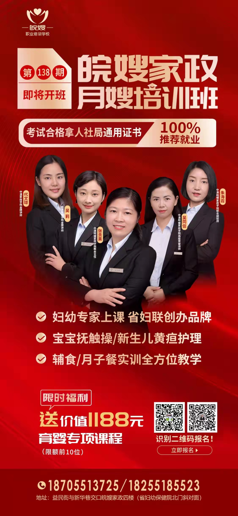培训家政技能服务方案_家政服务技能培训_培训家政技能服务内容