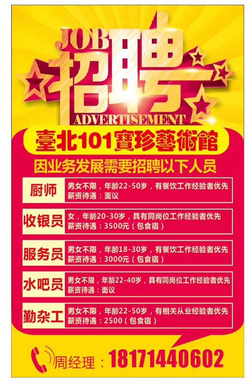 招聘信息_招聘信息最新招聘2024_招聘信息免费发布