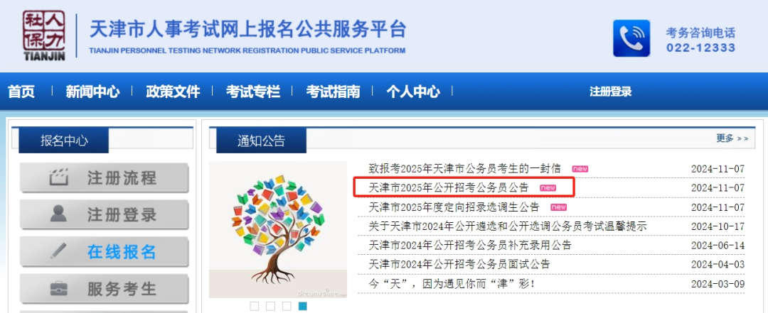 招聘信息网官方网站_招聘信息文案_招聘信息