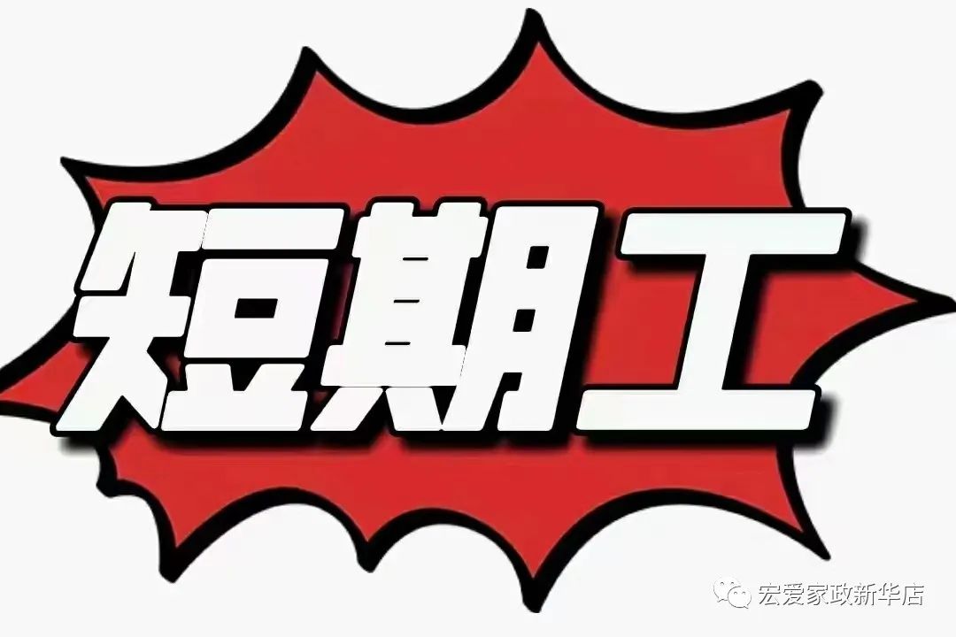 茌平招工2017工厂招工_招工最新招聘信息_招工