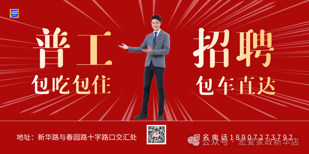 茌平招工2017工厂招工_招工最新招聘信息_招工