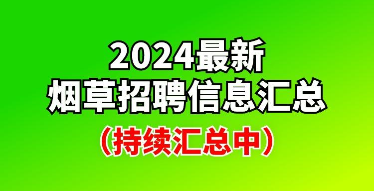 天海线束招聘更新啦