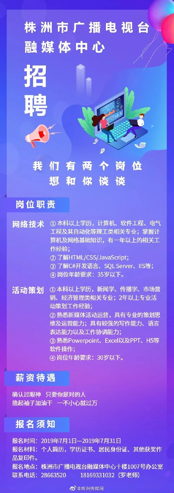 招聘信息_招聘信息发布平台_招聘信息发布文案
