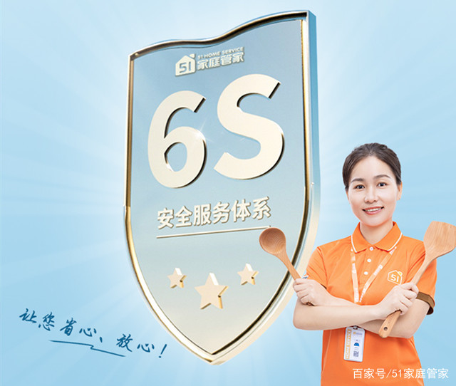 广州家政公司总数量_广州家政公司价目表_广州的家政服务公司