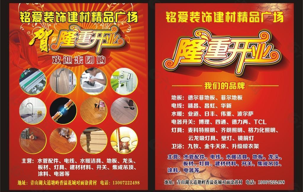 装修表价格材料有哪些_装修材料价格表_装修表价格材料费怎么算