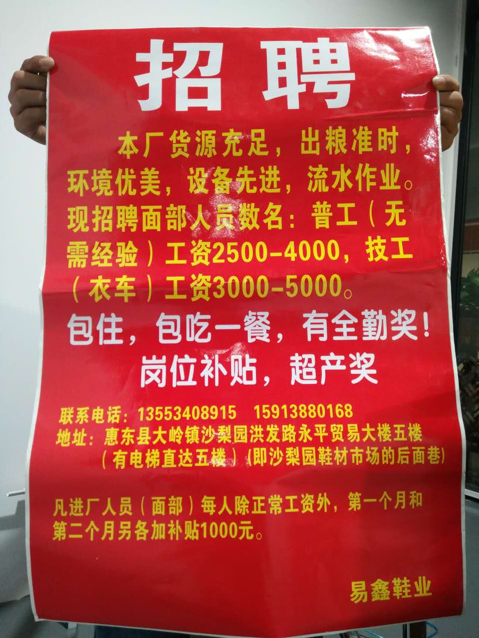 招工最新招聘信息58同城_茌平招工2017工厂招工_招工